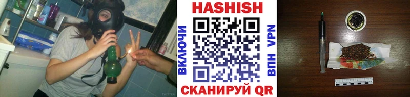 ГАШ hashish  Северск 