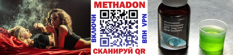 МЕТАДОН VHQ  Северск 
